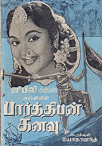 Parthiban Kanavu