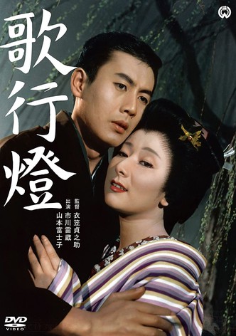 The Song Lantern