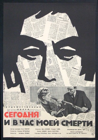 Jetzt und in der Stunde meines Todes