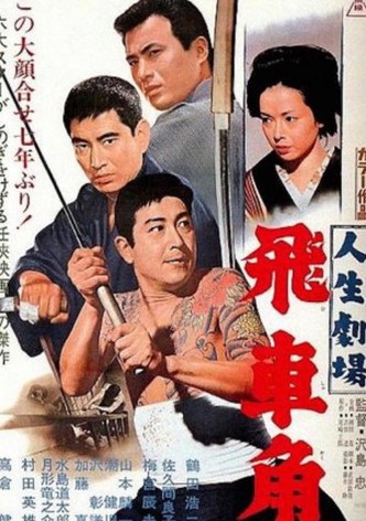 Life of Hishakaku