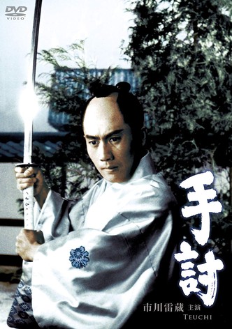 A Samurai Never Tells a Lie