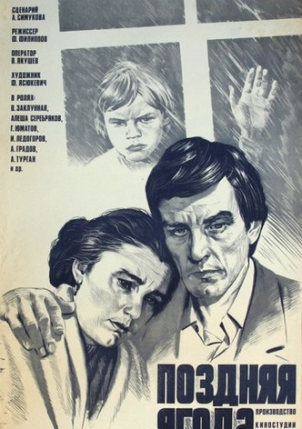The Late Berry