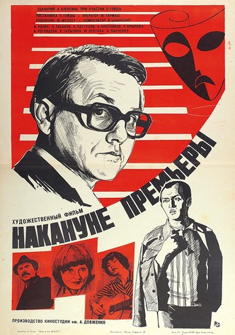 Nakanune premiery