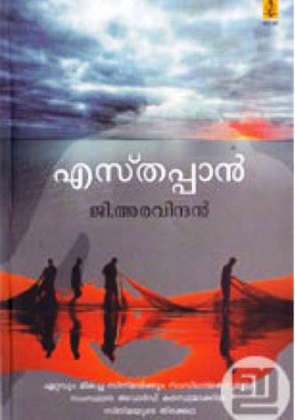 Esthappan