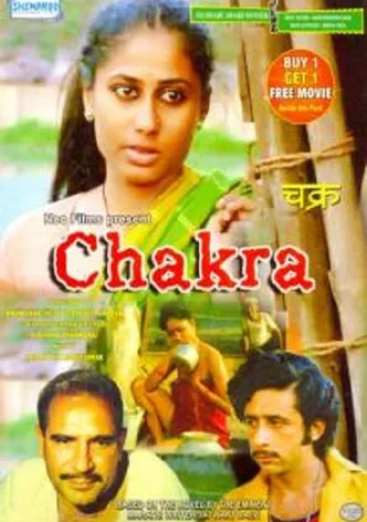 Chakra poster