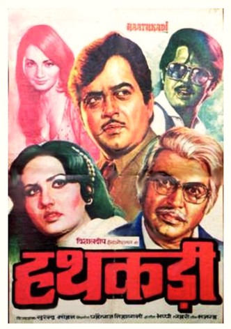 Haathkadi