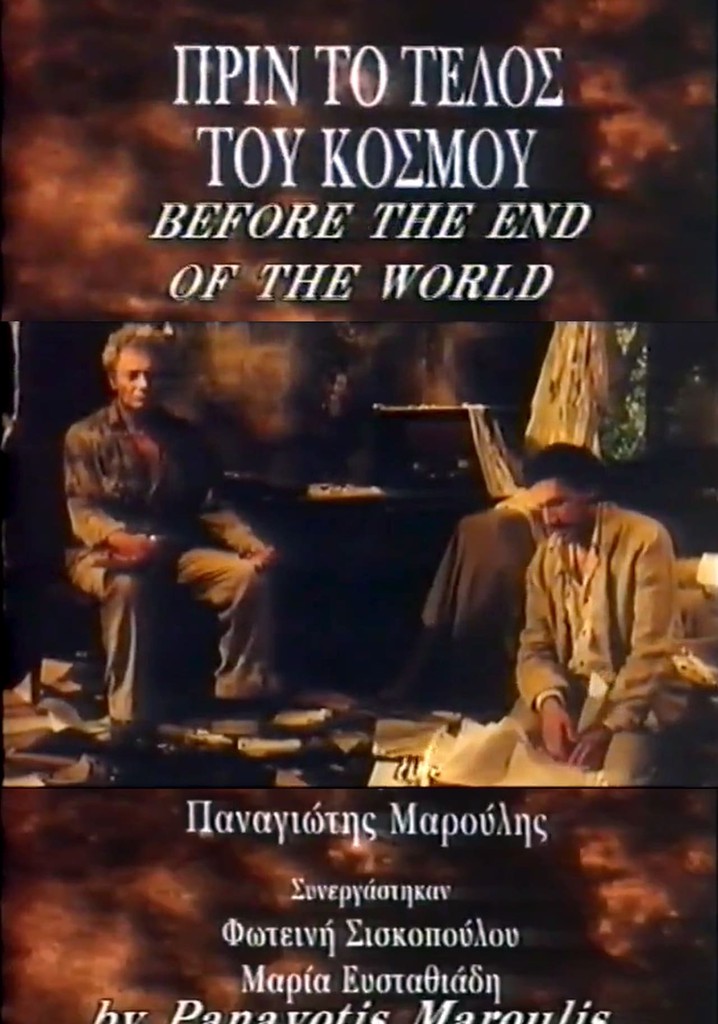 Prin to telos tou kosmou