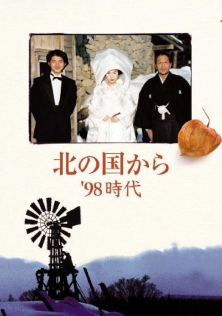 Kita no kuni kara '98 jidai