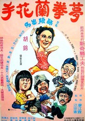 Dreaming Fist with Slender Hands