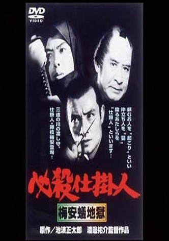 Professional Killers – Assassin's Quarry
