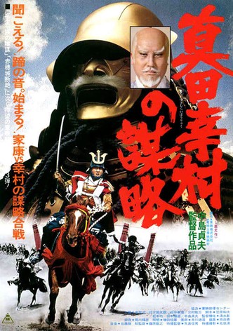 The Shogun Assassins
