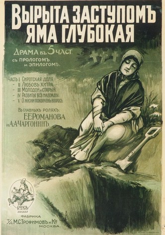 Vyryta zastupom yama glubokaya...
