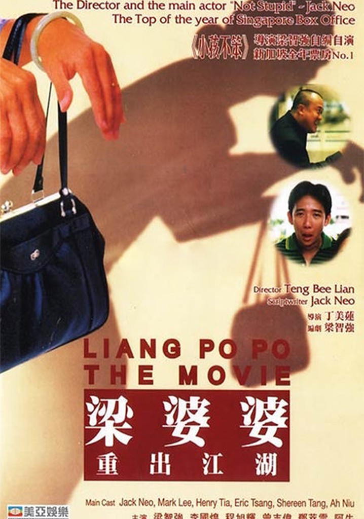 Liang Po Po: The Movie