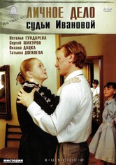 Personal Case of Judge Ivanova