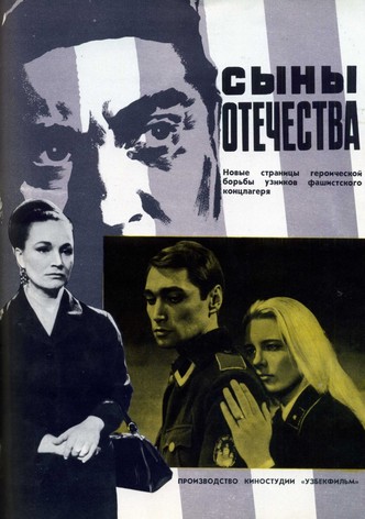 Syny otechestva