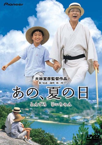 One Summer's Day