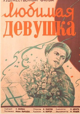 The Beloved