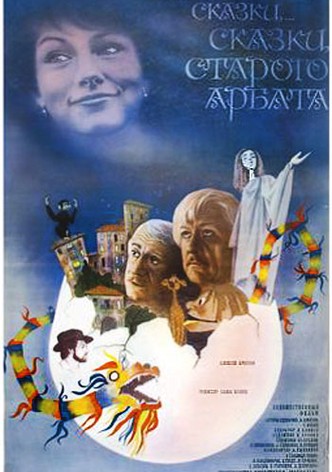 Stories... Stories... Stories from the Old Arbat