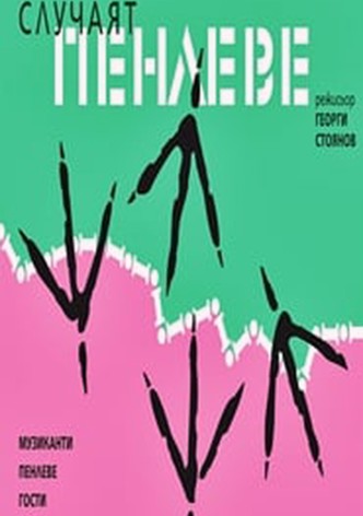 The Penleve Case