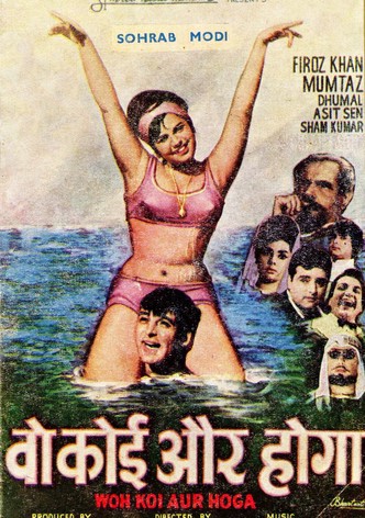 Woh Koi Aur Hoga