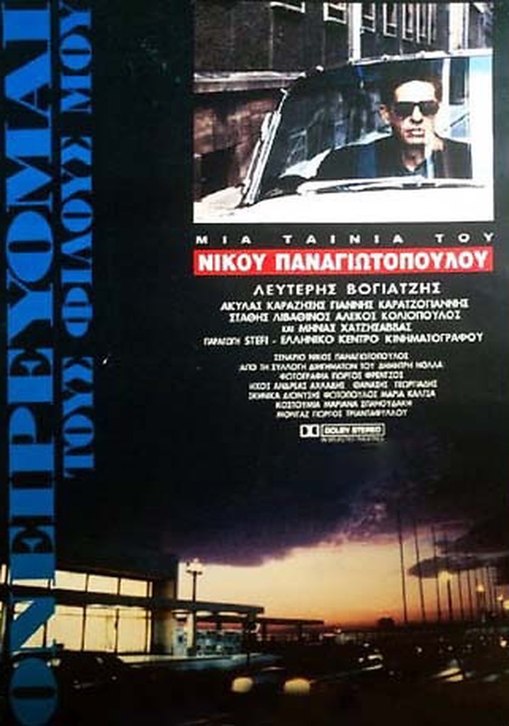 I Dream of My Friends