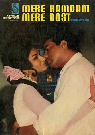 Mere Hamdam Mere Dost poster