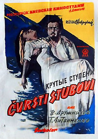 Krutye stupeni