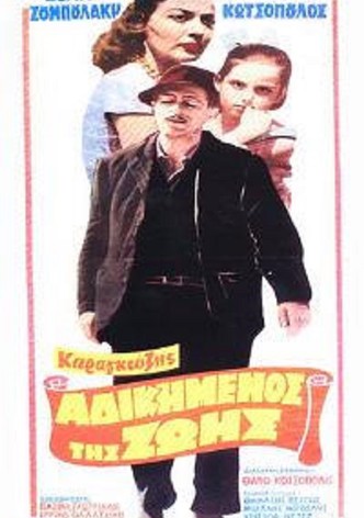 Karagiozis, the Underdog of Life