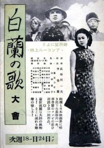 Song of the White Orchid