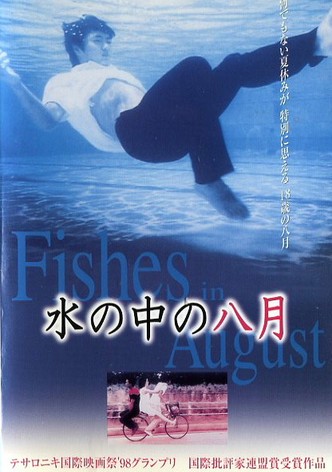 Fishes in August