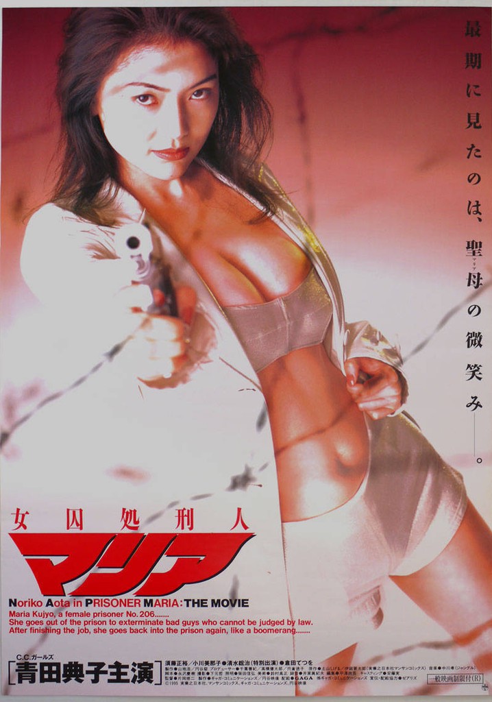 Prisoner Maria: The Movie
