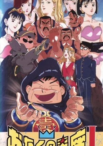 An Adventure in the Otaku Galaxy