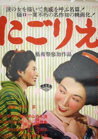 An Inlet of Muddy Water