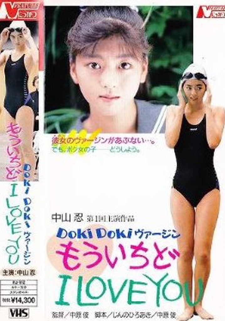 Doki doki Virgin mô ichido I Love You