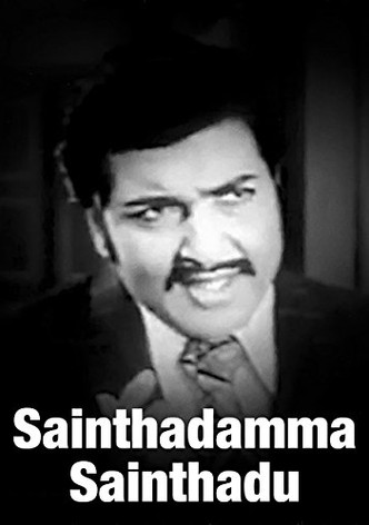 Sainthadamma Sainthadu