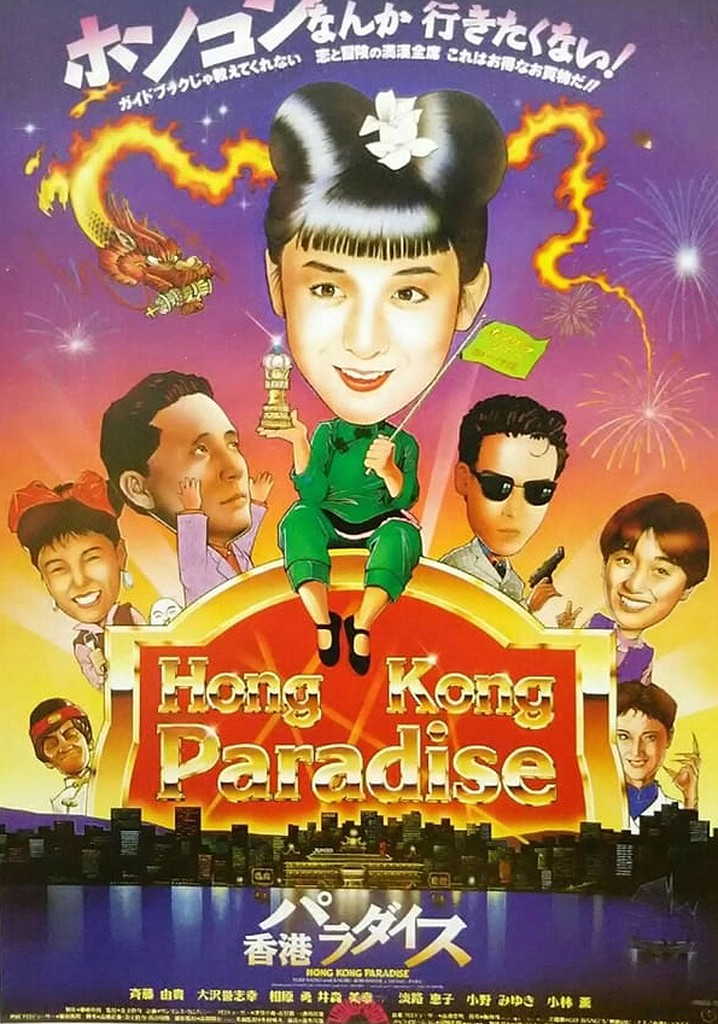 Hong Kong Paradise