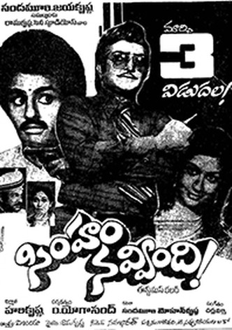 Simham Navindi