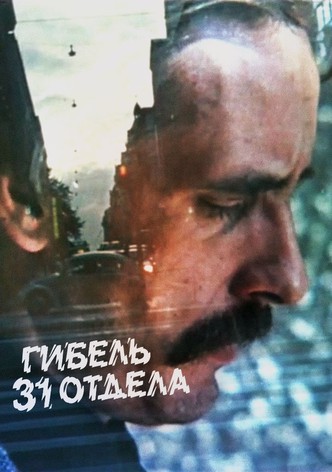Murder on the 31st Floor