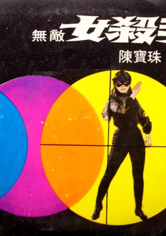 Lady in Distress: The Invincible Fighter