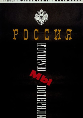 The Russia We Lost