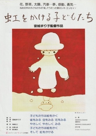 Children Drawing Rainbows