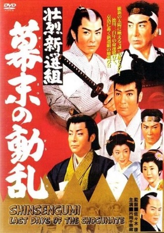 The Shogun’s Guard: Valor in Turbulence