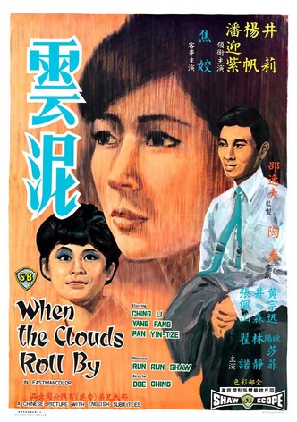雲泥