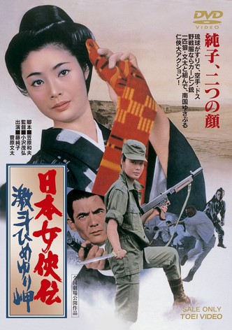 Trials of an Okinawa Village