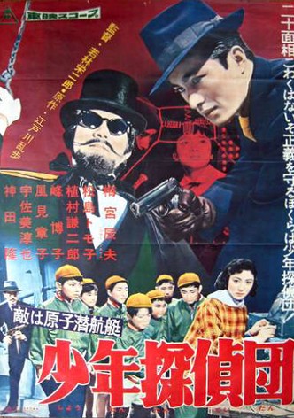 The Boy Detectives Club – The Enemy Is an Atomic Submarine