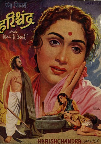 Harishchandra