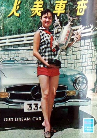 Our Dream Car