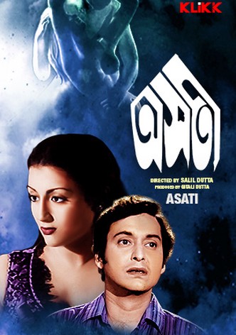 অসতী