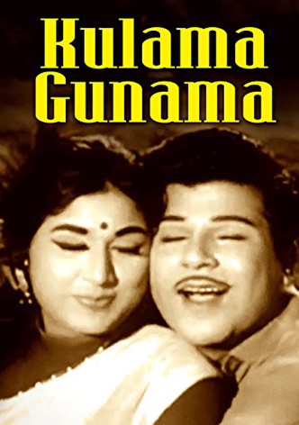 Kulama Gunama