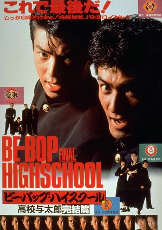 Be-Bop Highschool: The Power